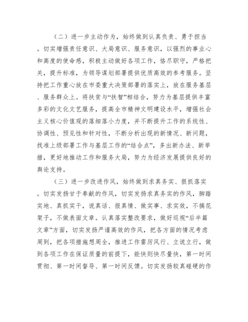 关于巡察整改专项民主生活会个人对照检查材料范文(通用3篇).docx