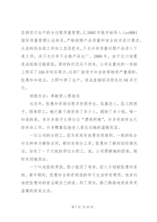 市国土资源局局长先进事迹材料_1.docx