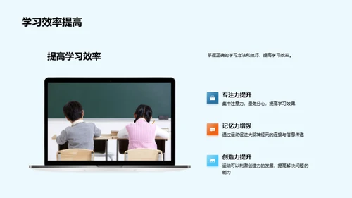 运动与健康共舞