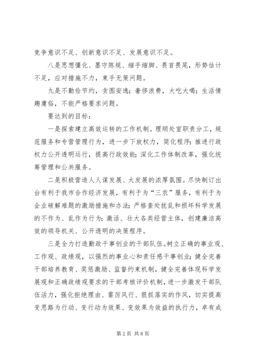 供销社干部作风建设年意见.docx