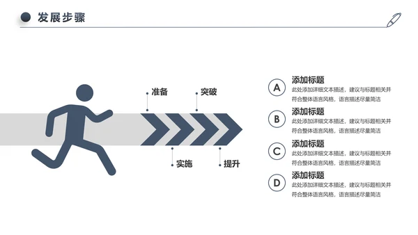 稳重大气公司简介企业宣传公司推广PPT模板
