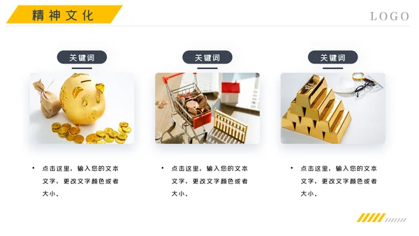 金融理财银行股票保险商务投资PPT模板