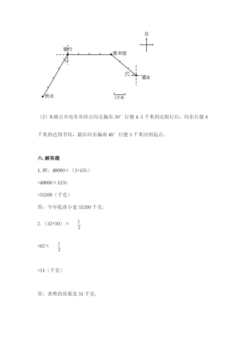 小学六年级上册数学期末测试卷（达标题）word版.docx