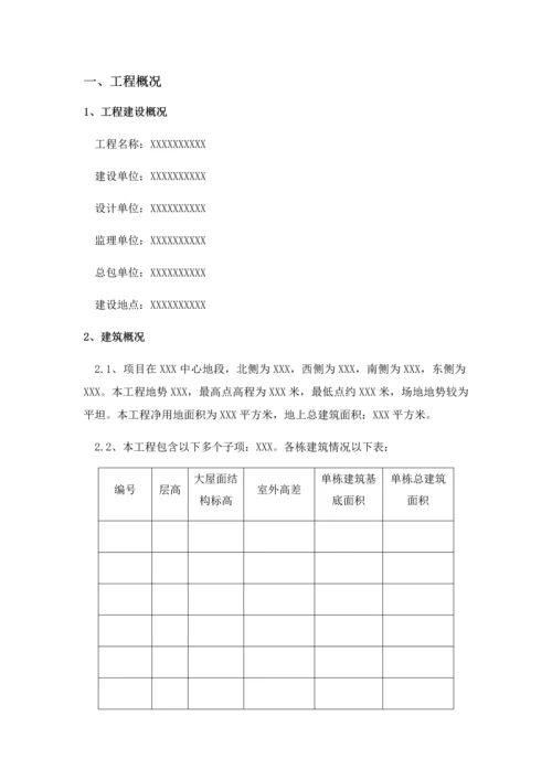 安徽省综合项目施工质量统一标准化示范综合项目工程创优专项方案.docx