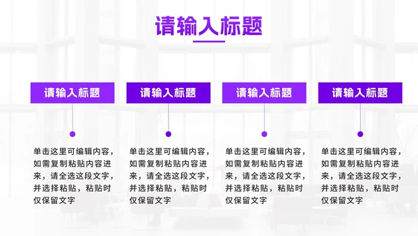 紫色几何渐变商业项目书PPT模板