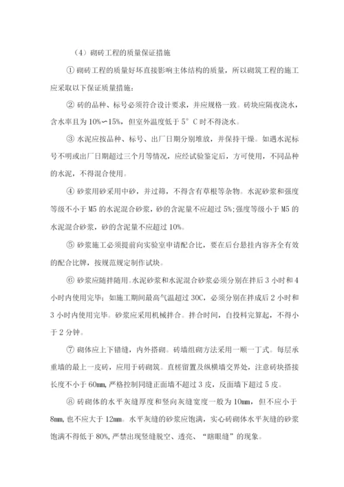 质量保证体系与控制措施.docx