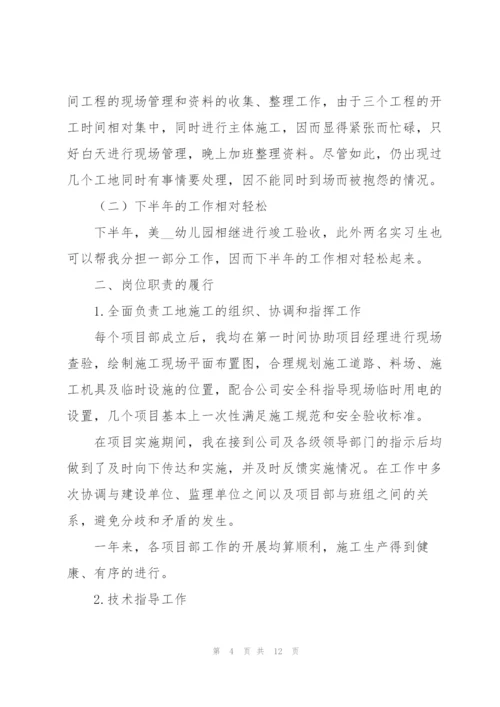 建筑行业员工工作总结范文.docx