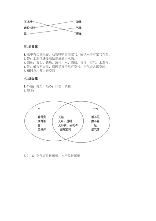 教科版三年级上册科学期末测试卷精品【达标题】.docx