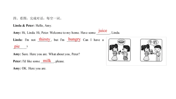 Unit 7 What's the matter 复习课件(共47张PPT) -2023-2024学