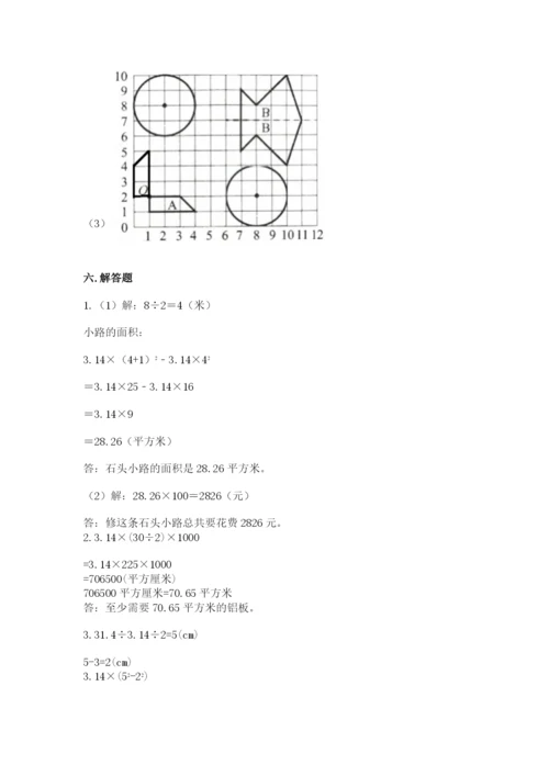 小学六年级数学上册期末卷及参考答案【综合题】.docx