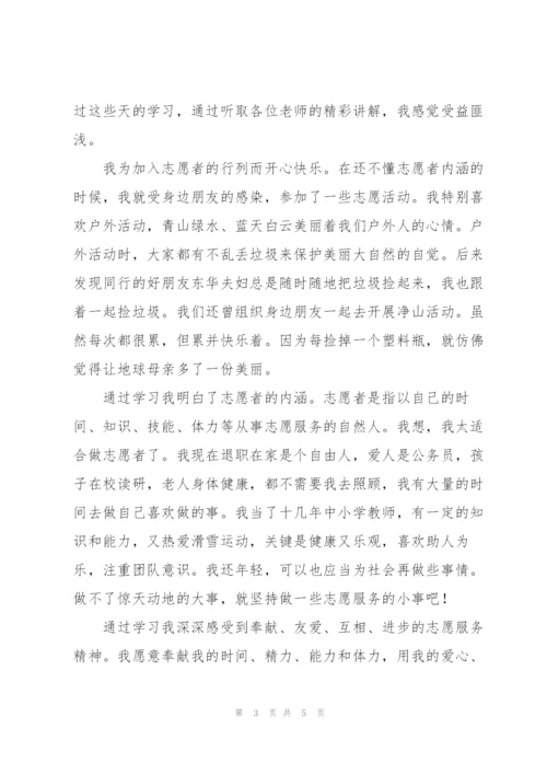 观看北京冬奥会冬残奥会总结表彰大会心得体会范文3篇.docx