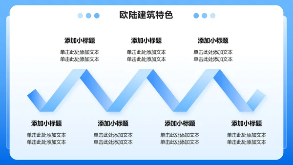 蓝色渐变3D风冰城哈尔滨家乡介绍作业汇报PPT模板