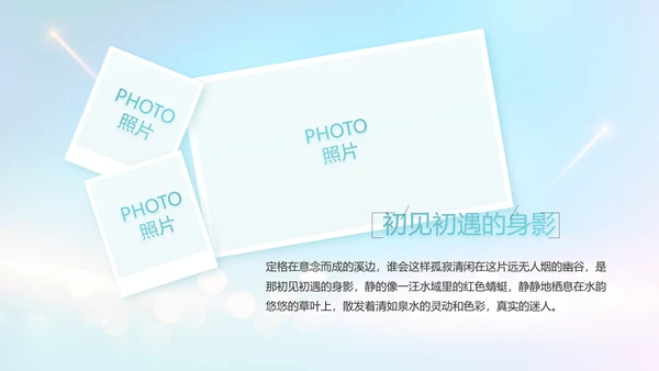 生日快乐生日派对纪念册电子相册PPT