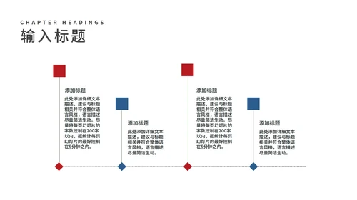 红色商务几何风工作总结汇报PPT模板