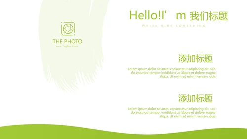 绿色公司产品介绍宣传通用PPT动态模板