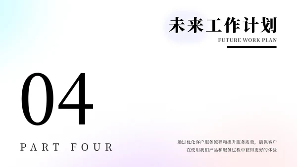 蓝紫弥散风简约工作总结汇报PPT模板