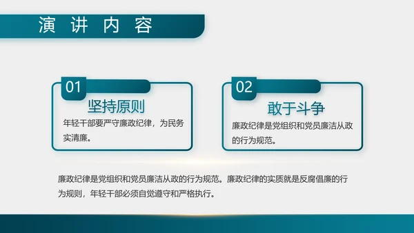 致敬最可爱的人部队军事工作总结PPT