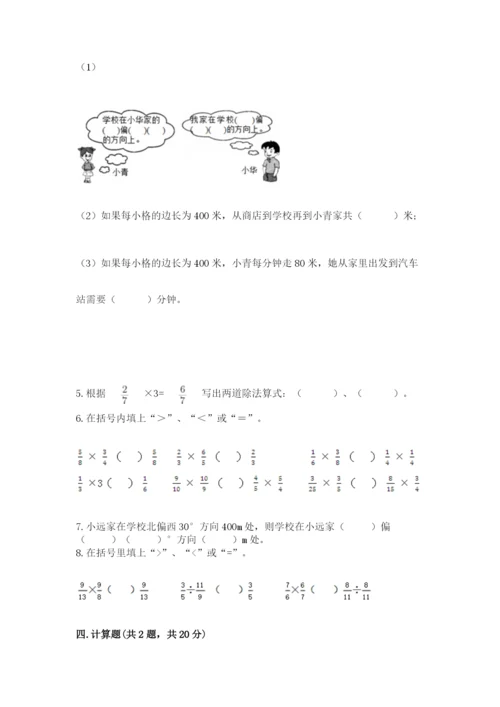 人教版六年级上册数学期中测试卷附答案（巩固）.docx