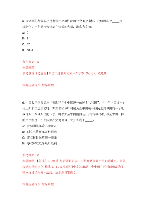 广东广州市越秀区登峰街招考聘用综合行政执法协管员练习训练卷第4卷