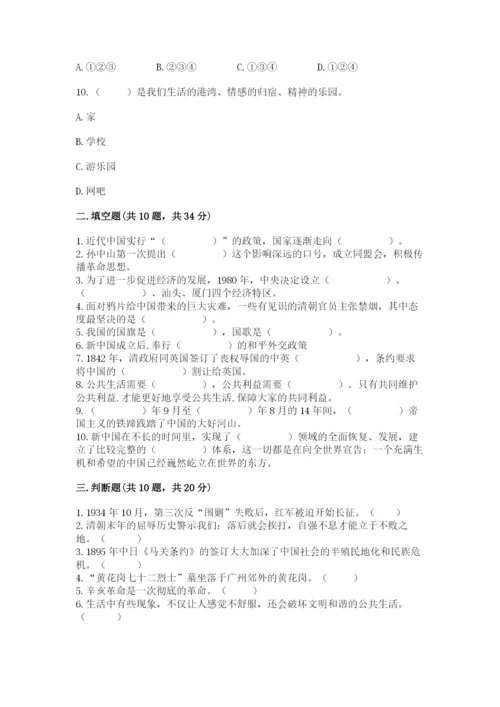 部编版五年级下册道德与法治期末测试卷（典型题）.docx