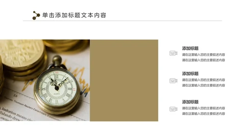 人生保险金融投资理财银行述职报告动态PPT模板