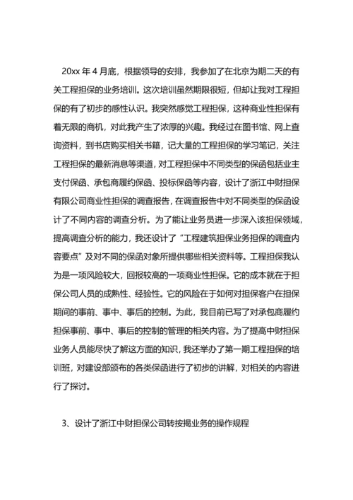 典当行2021年中工作总结.docx