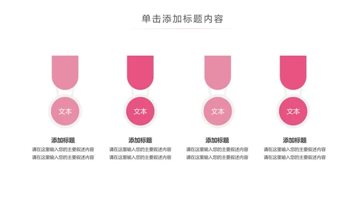 粉色清爽医疗护士护理PPT动态模板