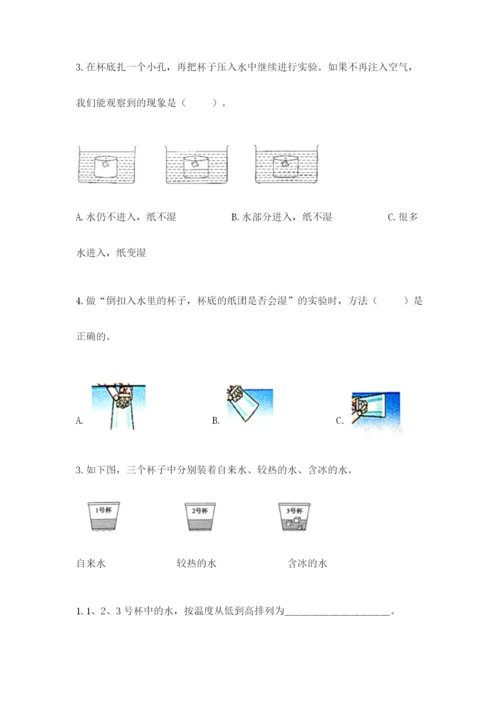 教科版三年级上册科学期末测试卷精品【达标题】.docx