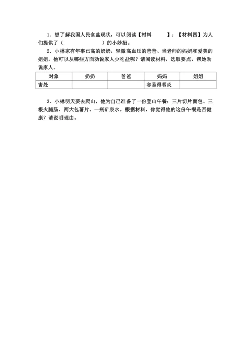 六年级上册 非连续性文本阅读专项复习 (学生阅读材料）-2024-2025学期