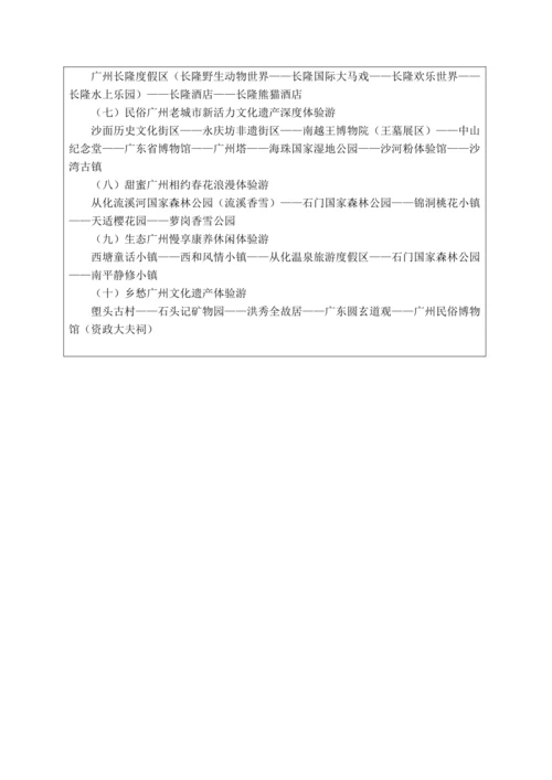 【大单元教学】第二章 地图 （地图的选择和应用）大单元整体教学--人教版（新课标）七上