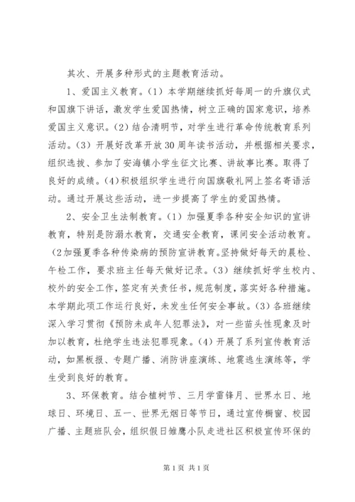 学校年度工作总结 (7).docx