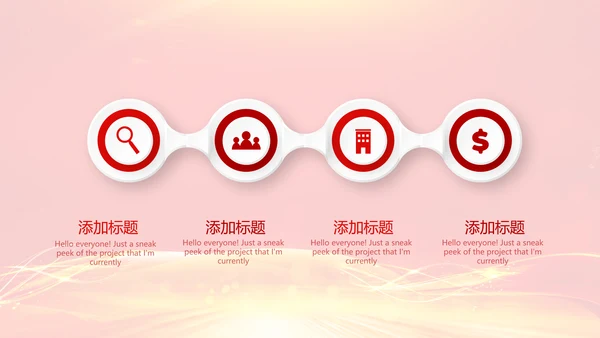 红色喜庆公司年会年终工作总结汇报商务通用PPT动态模板