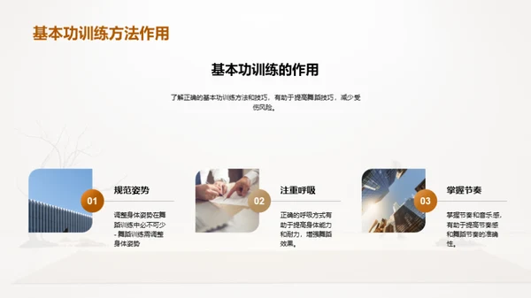 简约风其他行业教学课件PPT模板