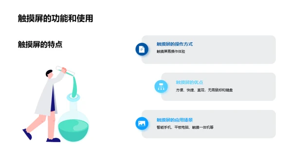 3D风IT互联网教学课件PPT模板