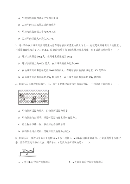 滚动提升练习广东茂名市高州中学物理八年级下册期末考试必考点解析试题（详解）.docx