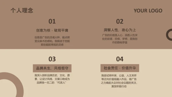 黄色简约风设计师个人作品集PPT