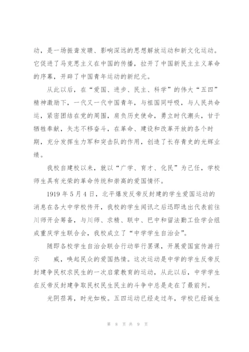 青年节演讲稿三分钟范文6篇.docx
