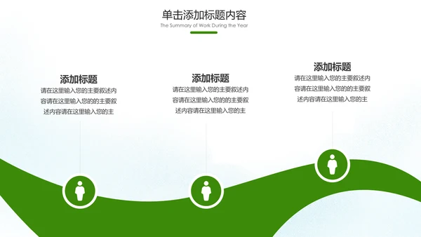 绿色出行环保低碳生态环保环境保护PPT模板
