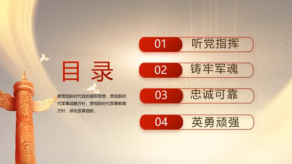 致敬八一建军节部队军事动态PPT