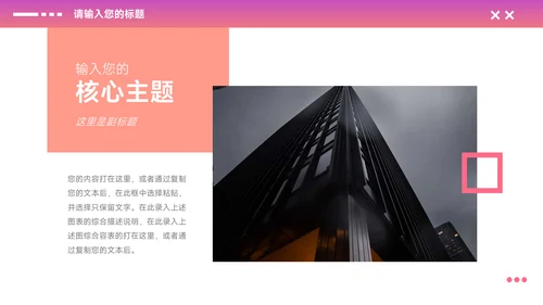 粉色高级欧美美妆营销策划方案PPT模板