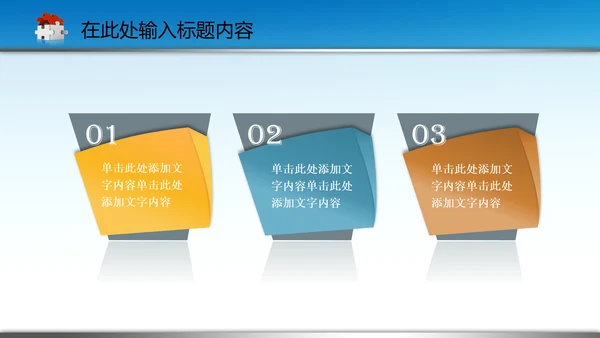 国家税务局国税局税收宣传PPT模板