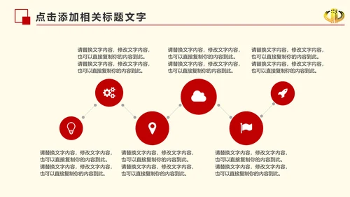 红色大气中国税务国税局工作计划PPT模板