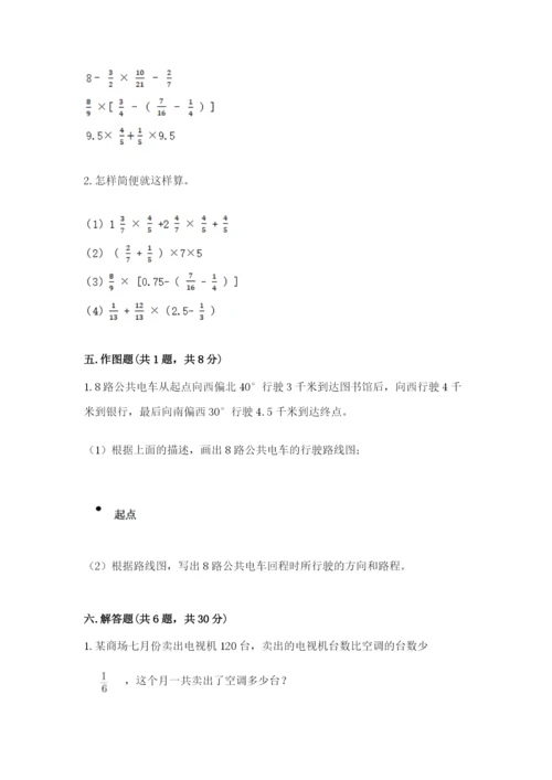人教版六年级上册数学期中考试试卷完整参考答案.docx
