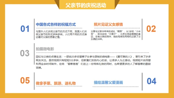 感恩老爸，父亲节通用PPT模板