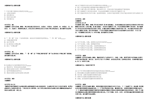 2021年天津市河西区教育系统公开招聘200名工作人员工作实施方案模拟卷附答案解析第0105期