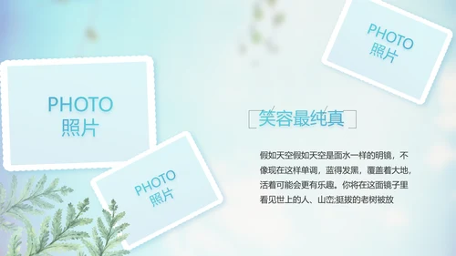 蓝天白云蒲公英致青春毕业季大学毕业纪念册电子相册动态PPT模板