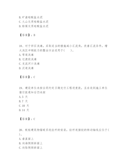 2024年一级建造师之一建港口与航道工程实务题库含完整答案【典优】.docx