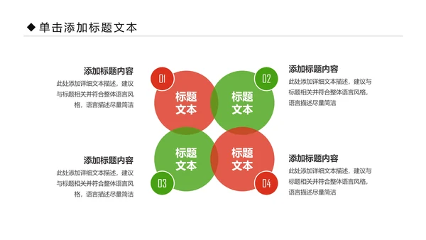 体育运动全民健身健康中国锻炼运动会PPT