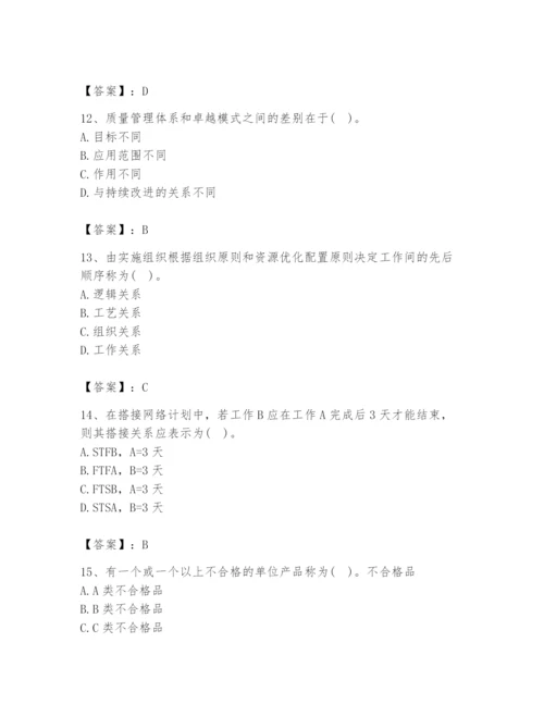 2024年设备监理师之质量投资进度控制题库精品【名校卷】.docx