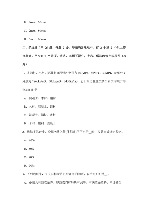 2023年山东省高级材料员考试题.docx